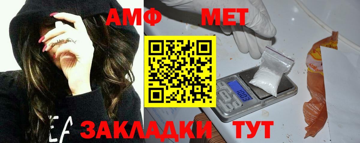 Амфетамин VHQ Жуковский