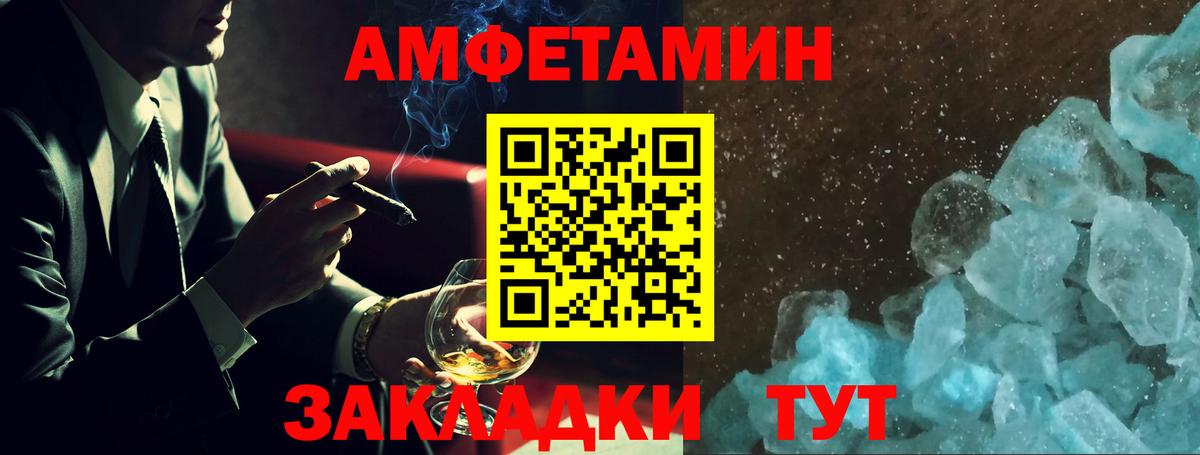 Amphetamine 97%  Вход с VPN  Amphetamine  Жуковский 