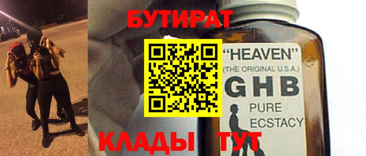 Жуковский  БУТИРАТ Butirat  Вход с VPN 