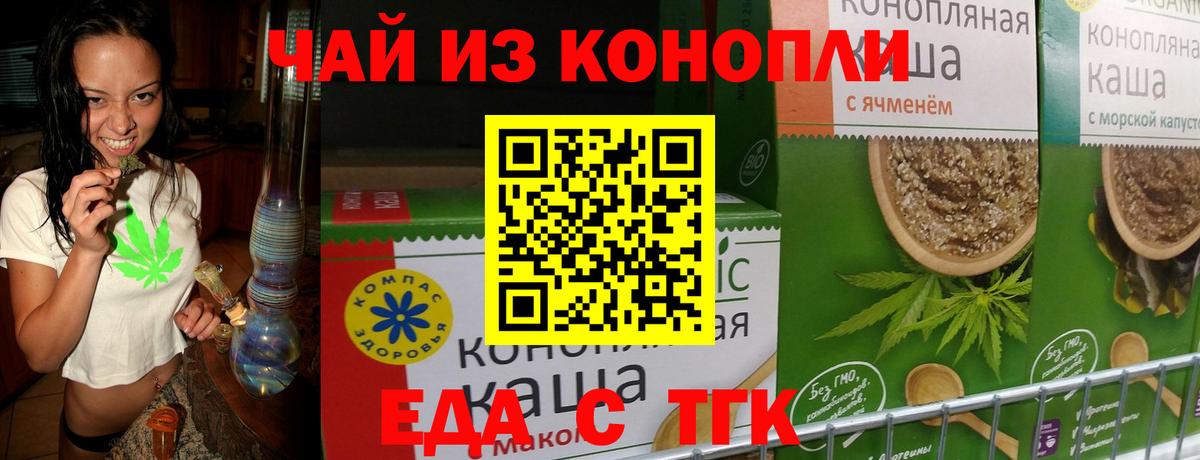 Жуковский  Cannafood марихуана  Вход с VPN 