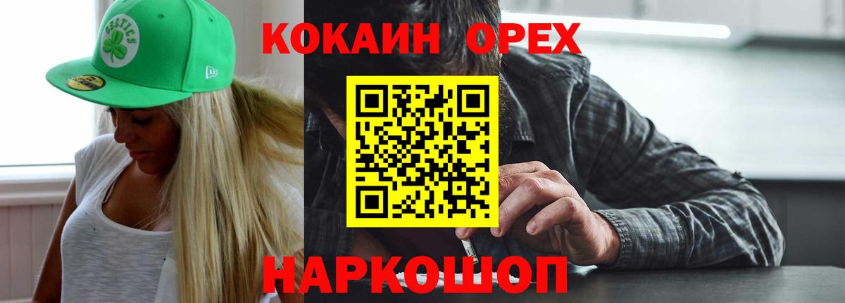 COCAIN Перу  COCAIN Перу  Жуковский  Вход с VPN 