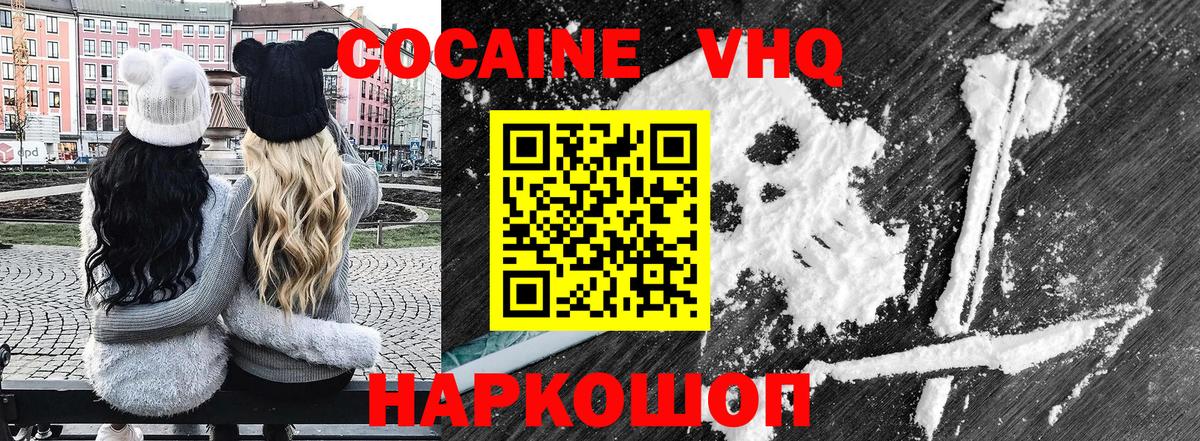 Cocaine Перу Жуковский