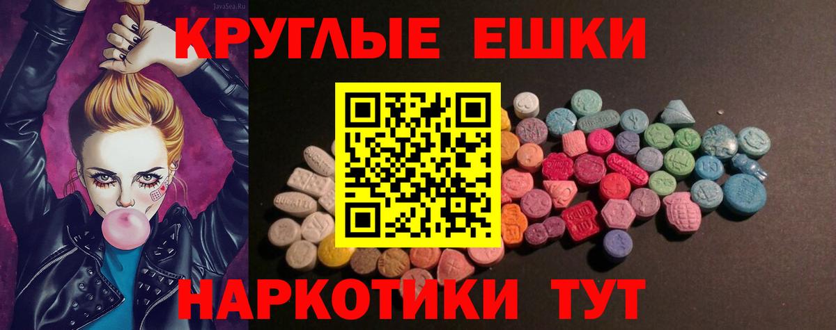 Жуковский  Ecstasy  Ecstasy 280 MDMA  нарко площадка Telegram  Экстази TESLA  Вход с VPN 