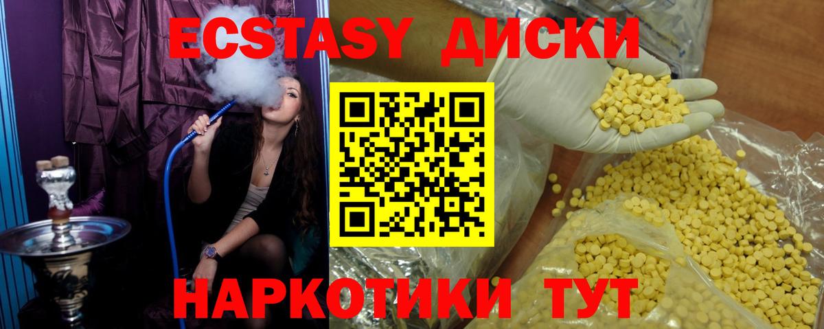 Ecstasy 300 mg Жуковский