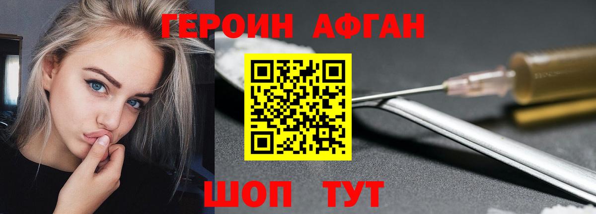 ГЕРОИН  Вход с VPN  Жуковский  ГЕРОИН VHQ 