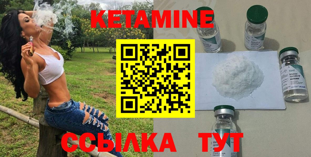 Кетамин VHQ  КЕТАМИН ketamine  Вход с VPN  Жуковский 