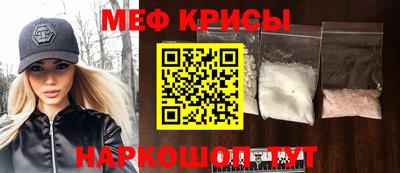 меф Ярцево