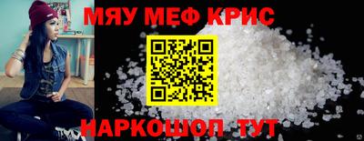 меф Ярцево