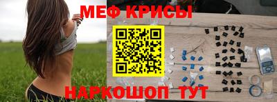 меф Ярцево