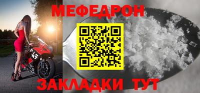 меф Ярцево