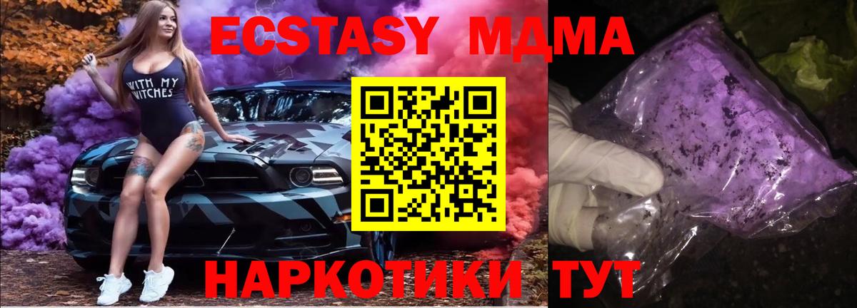 МДМА кристаллы Жуковский