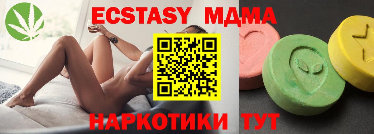 MDMA молли  Вход с VPN  Жуковский  МДМА  МДМА кристаллы 