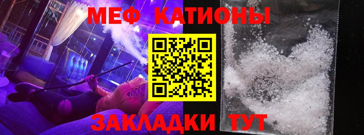 Меф кристаллы Жуковский
