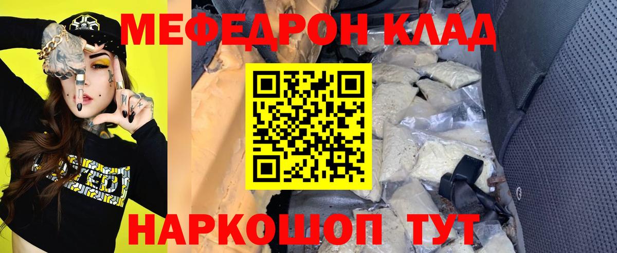 Жуковский  Меф мука  Вход с VPN  МЕФ mephedrone 
