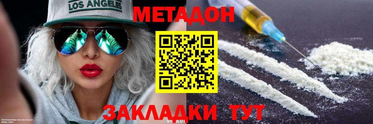 Метадон мёд  МЕТАДОН белоснежный  Жуковский  Вход с VPN 