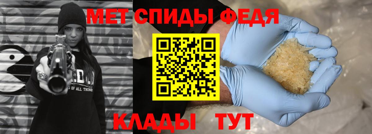 Метамфетамин  Первитин кристалл  Вход с VPN  Жуковский  Первитин кристалл 