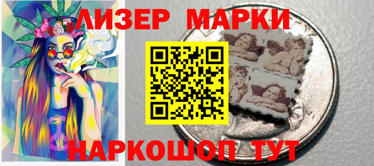 Наркотические марки 1,5мг Жуковский