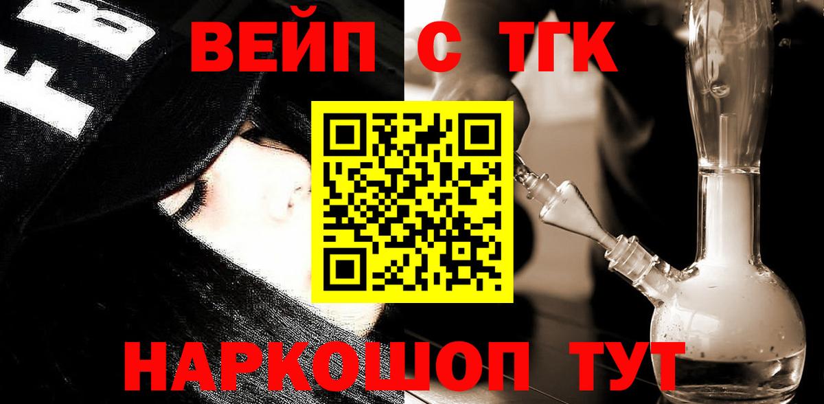 Дистиллят ТГК вейп с тгк Жуковский