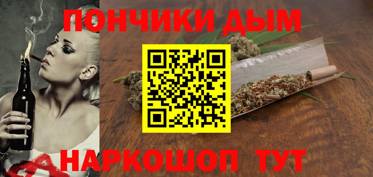 Каннабис White Widow  Каннабис индика  Канабис гибрид  Вход с VPN  Жуковский 
